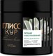 Маска для волос Глисс Кур Роскошь волос Питание и восстановление (400мл) - 