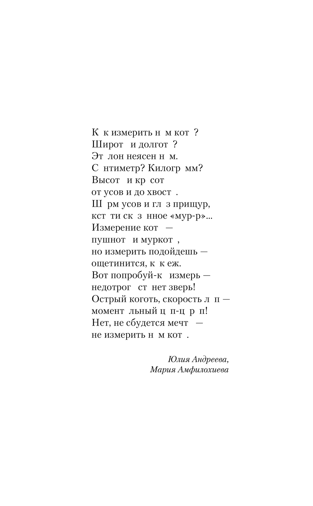 Художественная книга АСТ Наш друг человек, твердая обложка (Андреева Юлия) — фото 4