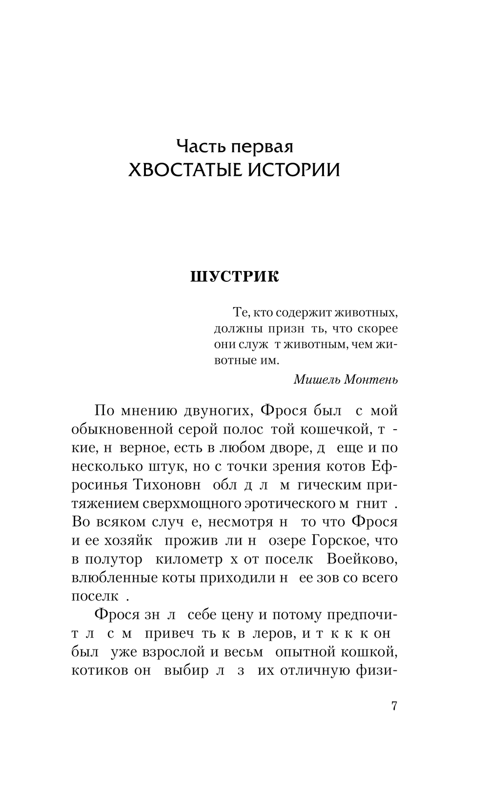 Художественная книга АСТ Наш друг человек, твердая обложка (Андреева Юлия) — фото 5