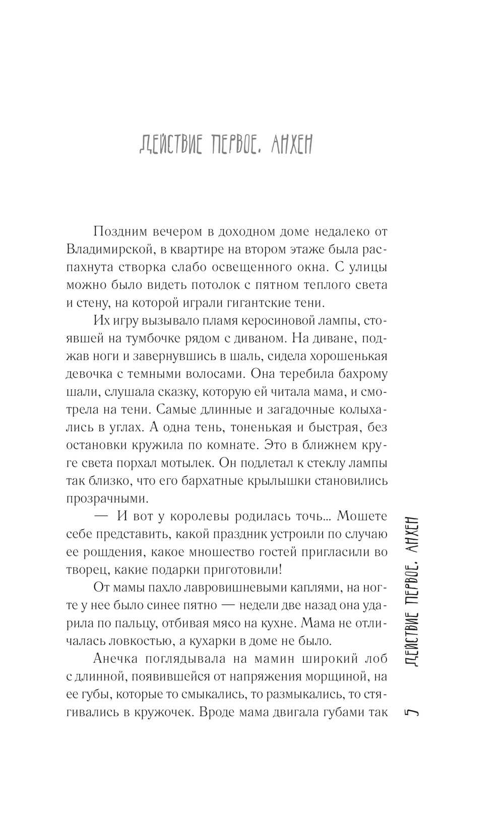 Художественная книга АСТ Птичка польку танцевала, твердая обложка (Батлер Ольга) — фото 6