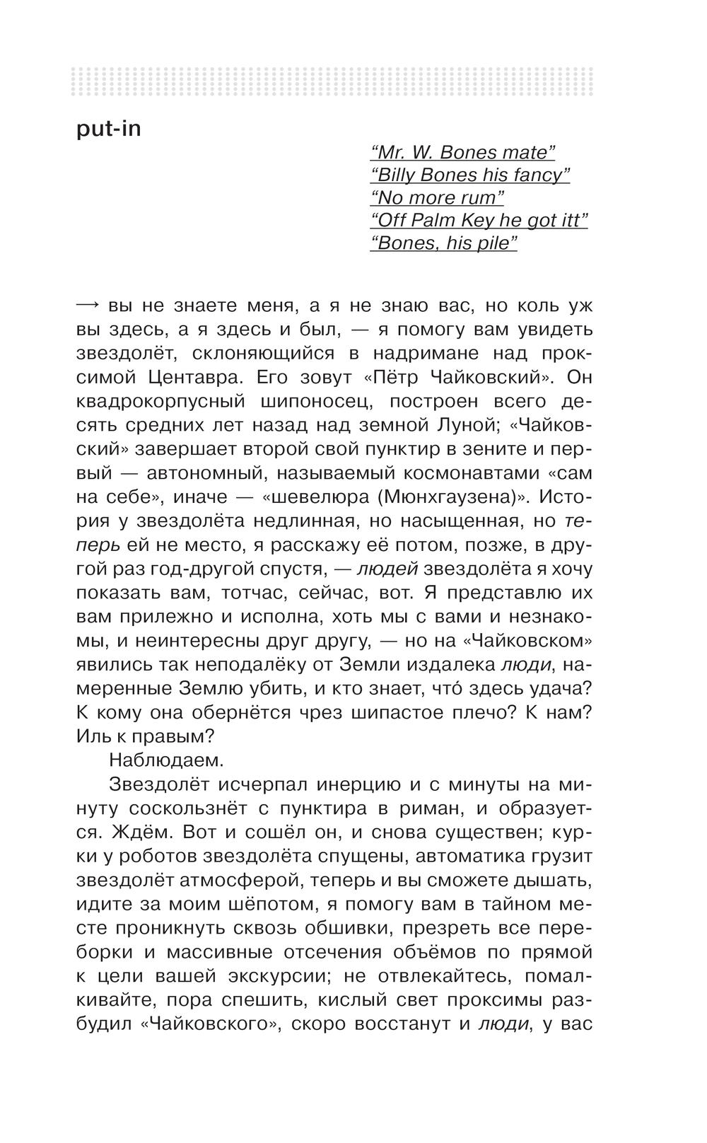 Художественная книга АСТ Я, Хобо. Времена смерти, твердая обложка (Жарковский Сергей) — фото 6