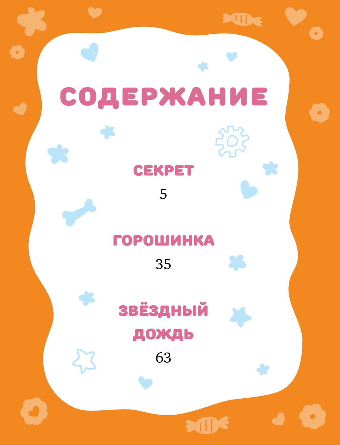 Художественная книга Махаон Охотники за привидениями. Все расследования, твердая обложка (Функе Корнелия) — фото 2