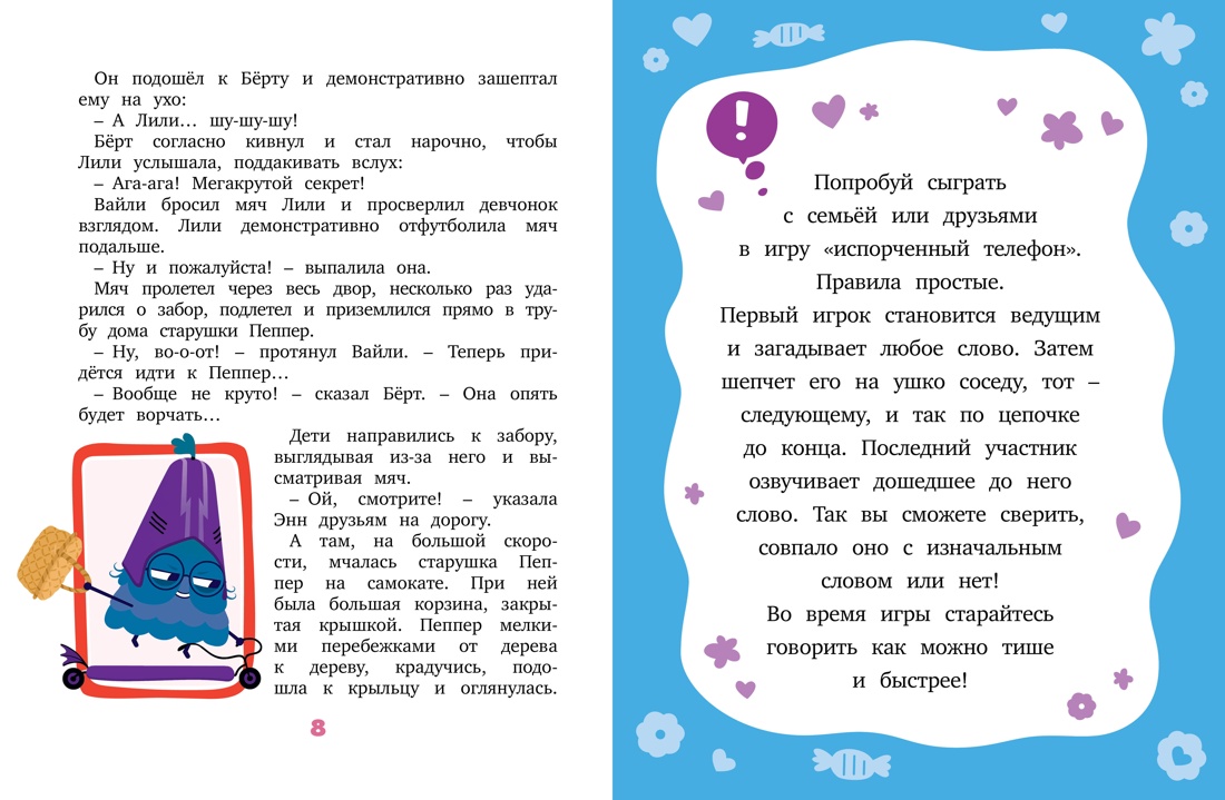 Художественная книга Махаон Охотники за привидениями. Все расследования, твердая обложка (Функе Корнелия) — фото 3