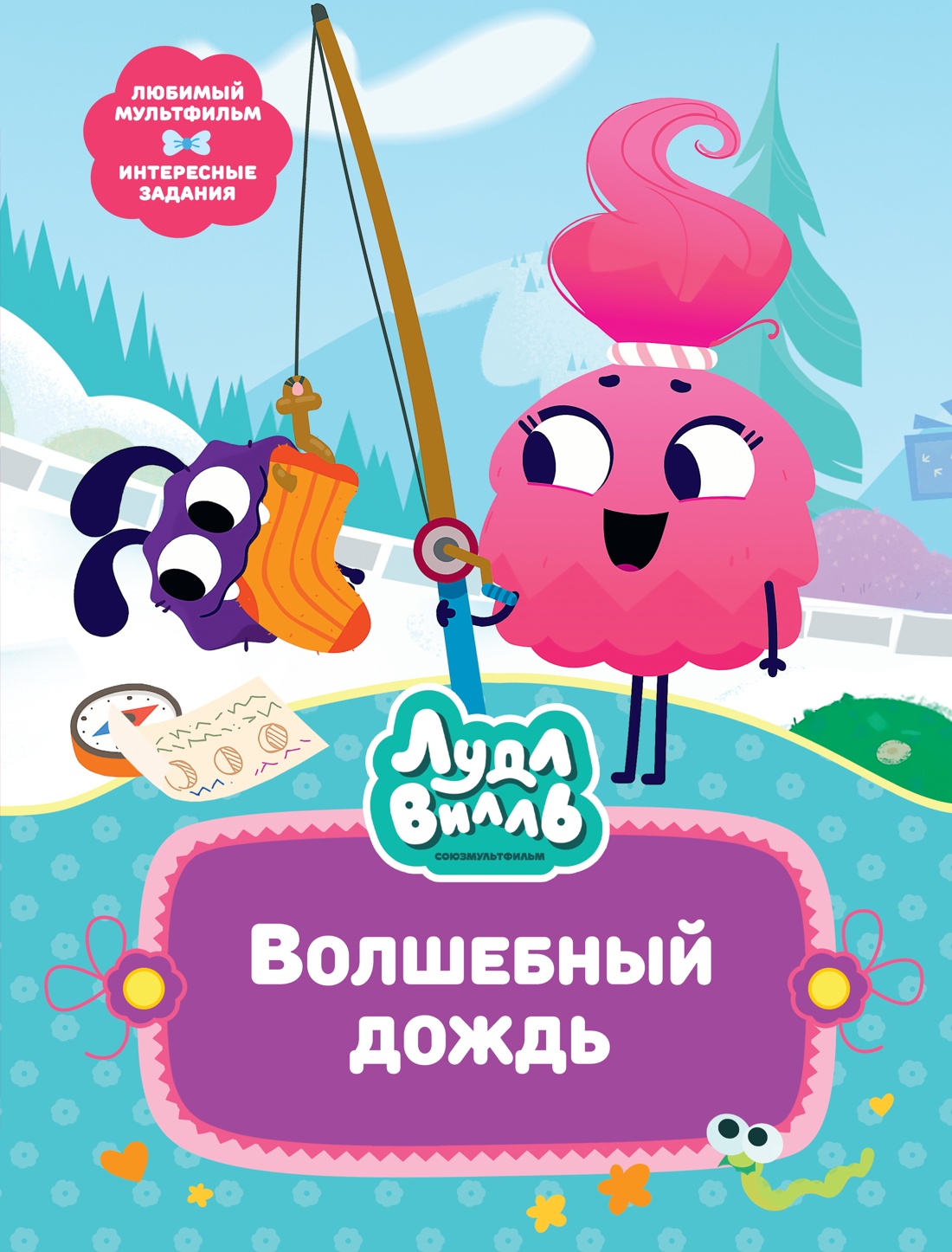 Художественная книга Махаон Охотники за привидениями. Все расследования, твердая обложка (Функе Корнелия)