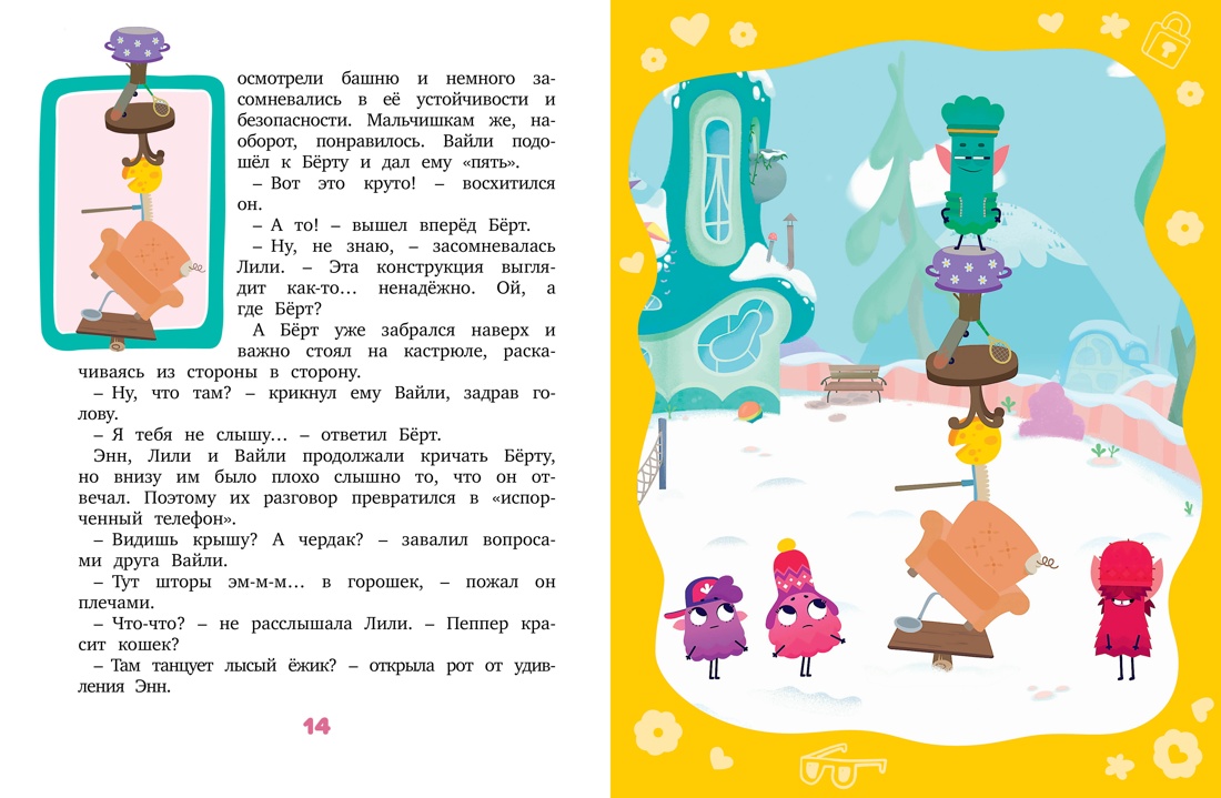 Художественная книга Махаон Лудлвилль. Волшебный дождь, твердая обложка (Александровская Наталья) — фото 5