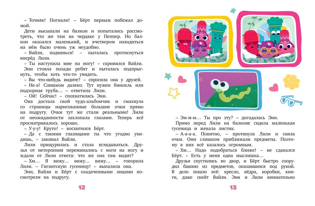 Художественная книга Махаон Лудлвилль. Волшебный дождь, твердая обложка (Александровская Наталья) — фото 4