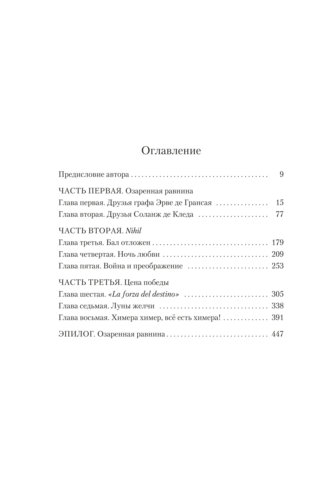 Художественная книга Азбука Сокрытые лица, твердая обложка (Дали Сальвадор) — фото 2