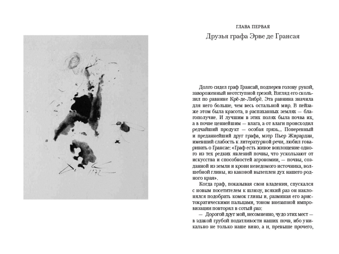 Художественная книга Азбука Сокрытые лица, твердая обложка (Дали Сальвадор) — фото 3