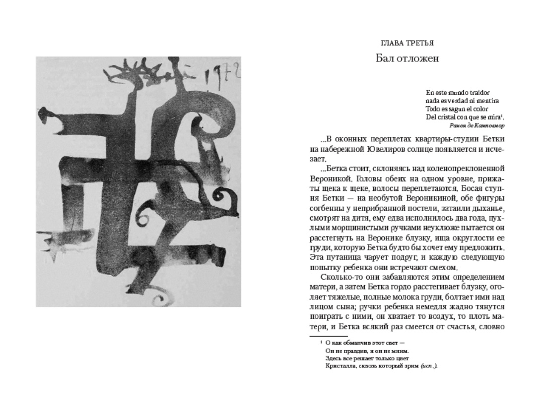 Художественная книга Азбука Сокрытые лица, твердая обложка (Дали Сальвадор) — фото 4