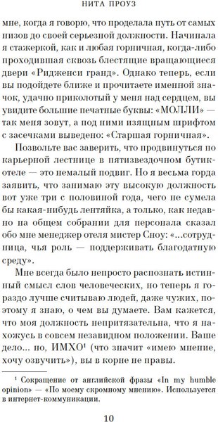 Книга Азбука Таинственный гость, твердая обложка (Проуз Нита)