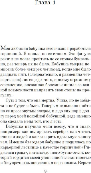 Книга Азбука Таинственный гость, твердая обложка (Проуз Нита)