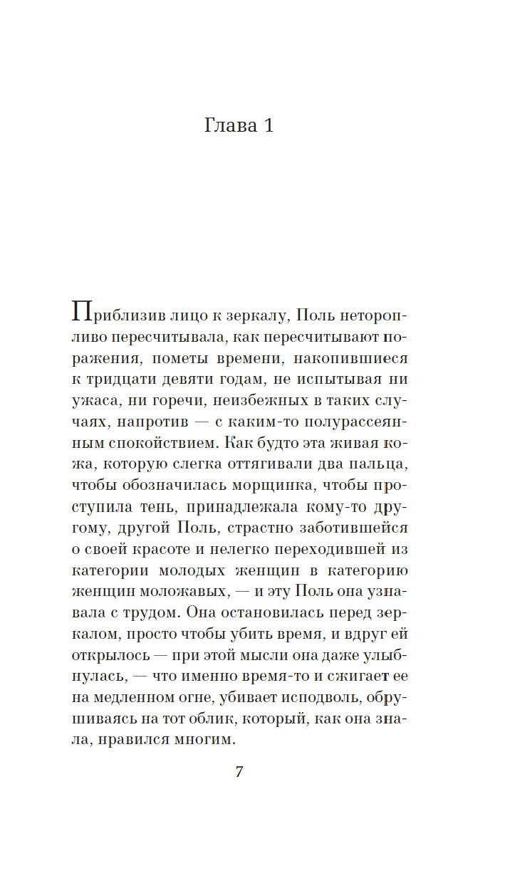 Художественная книга Азбука Любите ли вы Брамса? От всей души, твердая обложка (Саган Франсуаза) — фото 6