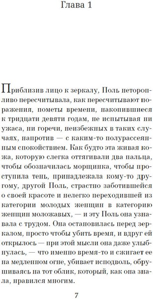 Книга Азбука Любите ли вы Брамса? От всей души, твердая обложка (Саган Франсуаза)
