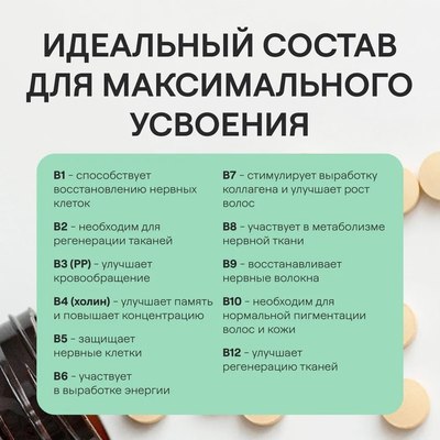 Мультивитаминный комплекс 4Fresh Мульти-В комплекс Витамир (90 таблеток)