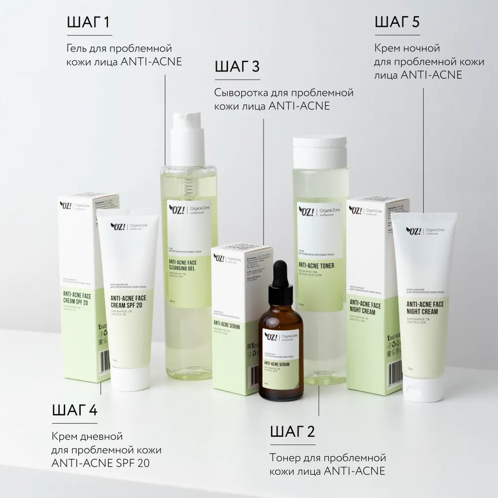 Крем для лица Organic Zone Prof Anti-Acne ночной для проблемной кожи (75мл) — фото 4