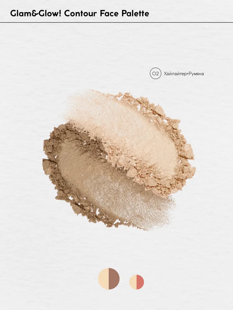 Палетка для скульптурирования Monic Beauty Glam&Glow! Contour Face Palette 02 Fascinated — фото 5