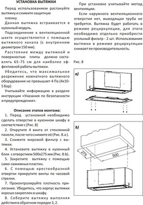 Вытяжка скрытая Exiteq EX-1436 (белый)