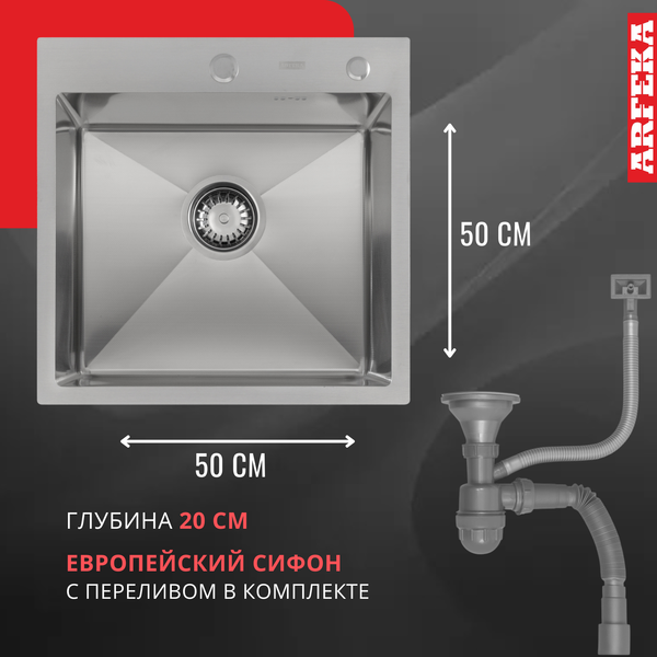 Мойка кухонная Arfeka Eco AR 50x50 (Satin Decor Millet Grains)