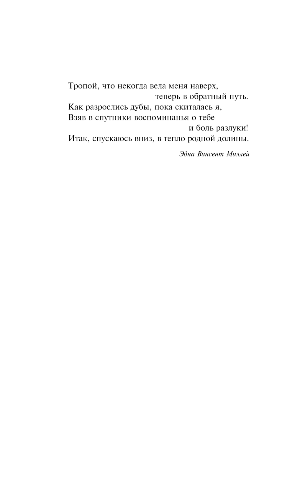 Художественная книга АСТ Выбирая судьбу (Стил Даниэла 9785171718169) — фото 4