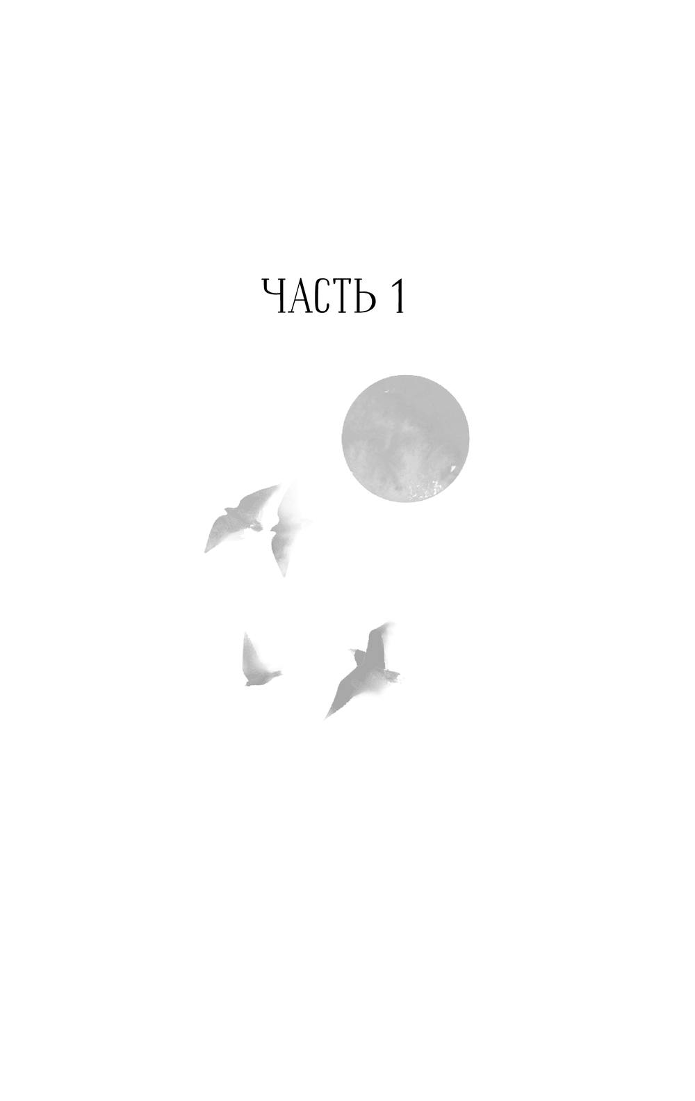 Художественная книга АСТ Фабрика душ (Мацуда Аоко) — фото 3