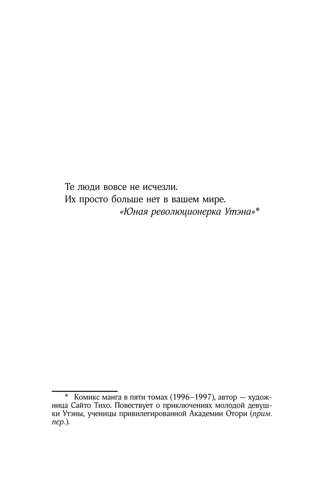 Художественная книга АСТ Фабрика душ (Мацуда Аоко) — фото 4