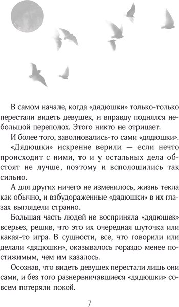 Книга АСТ Фабрика душ (Мацуда Аоко)