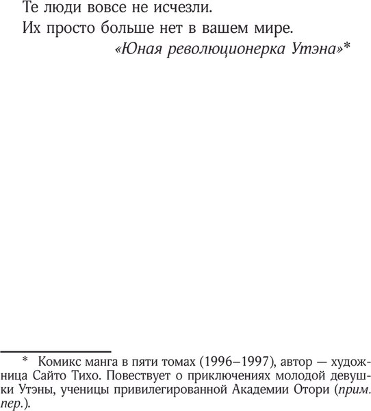 Книга АСТ Фабрика душ (Мацуда Аоко)