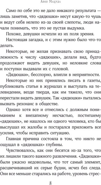Книга АСТ Фабрика душ (Мацуда Аоко)