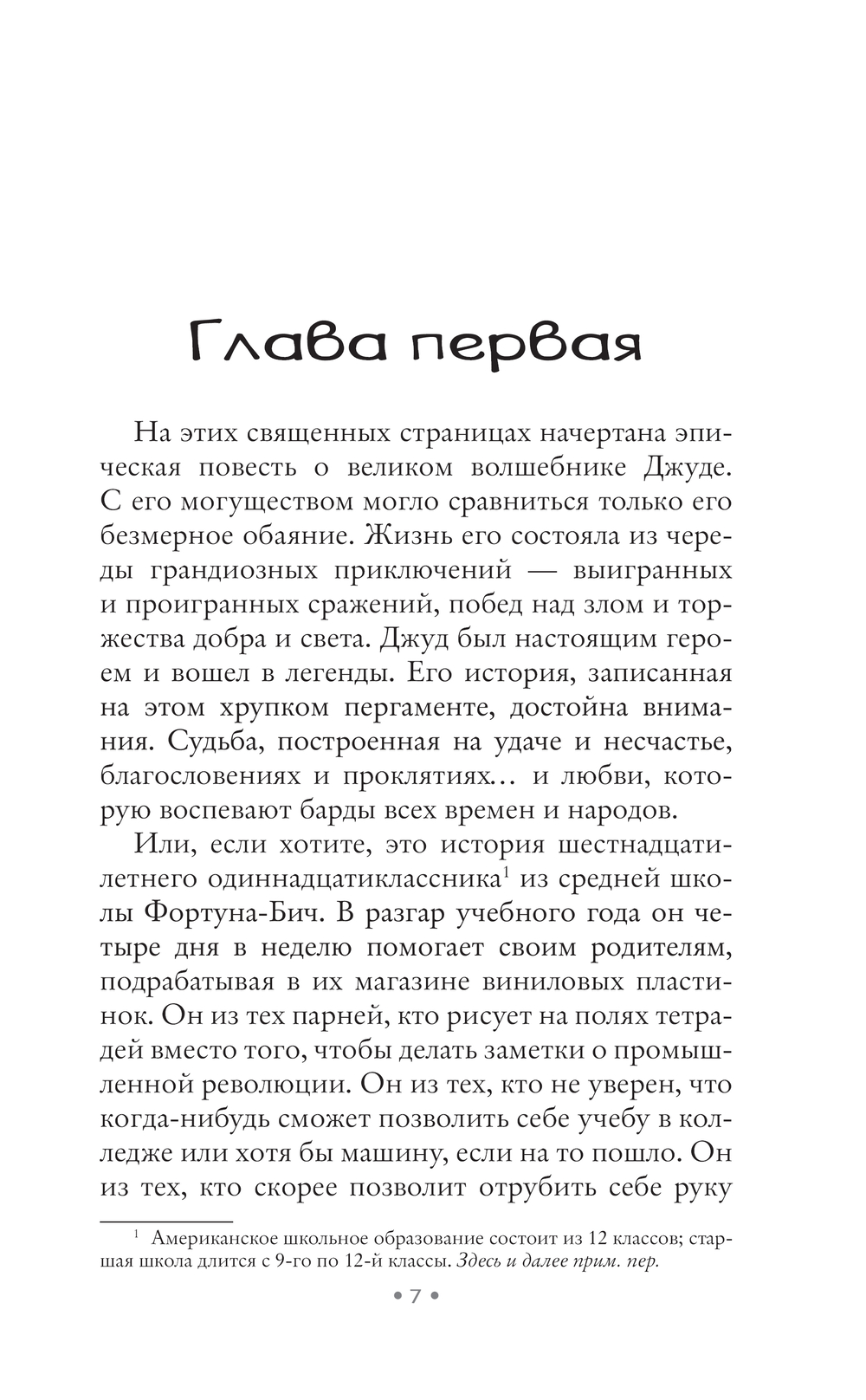 Художественная книга АСТ Щепотка удачи (Мейер Марисса 9785171641405) — фото 4