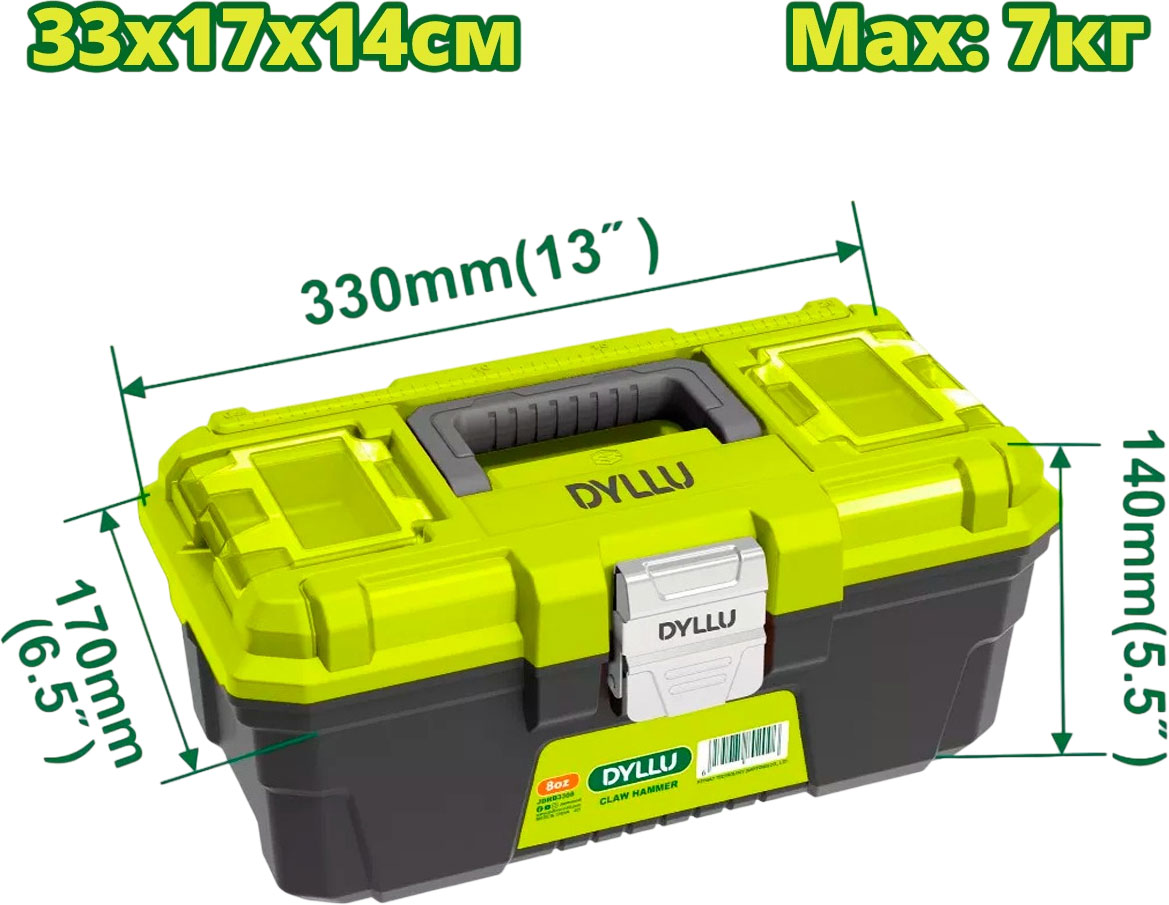 Ящик для инструментов DYLLU 330х170х140мм / DTTB3313 — фото 2