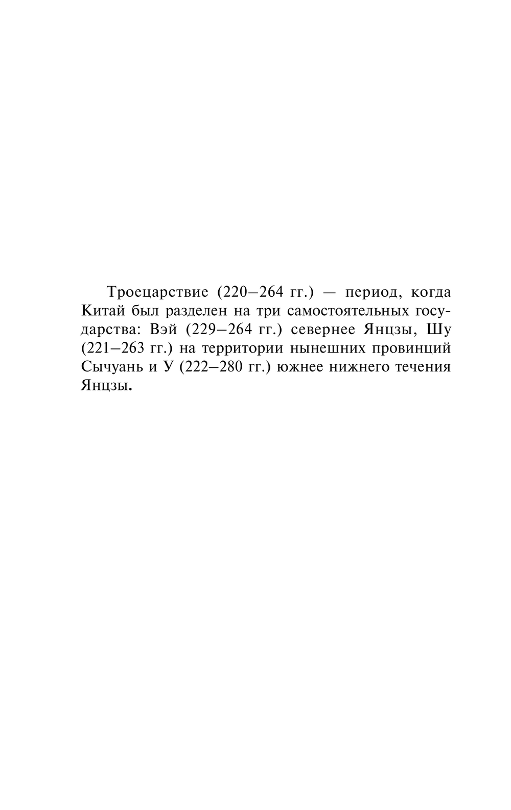 Художественная книга АСТ Записки о поисках духов, мягкая обложка (Гань Бао) — фото 5