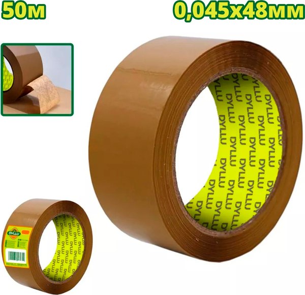 Скотч DYLLU 48мм / DTPN1H25 (50м, коричневый)