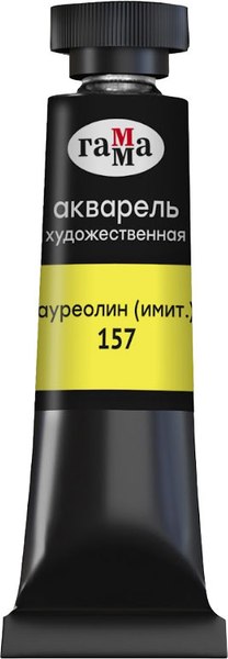 Акварельная краска ГАММА Старый мастер / 111021157 (9мл, ауреолин имитация)