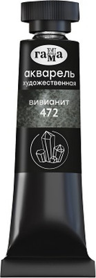 Акварельная краска ГАММА Старый мастер / 111021472 (9мл, вивианит) - 