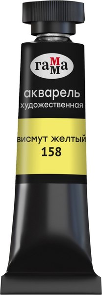 Акварельная краска ГАММА Старый мастер / 111021158 (9мл, висмут желтый)