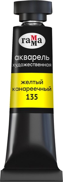 Акварельная краска ГАММА Старый мастер / 111021135 (9мл, желтый канареечный)