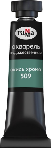 Акварельная краска ГАММА Старый мастер / 111021509 (9мл, окись хрома)