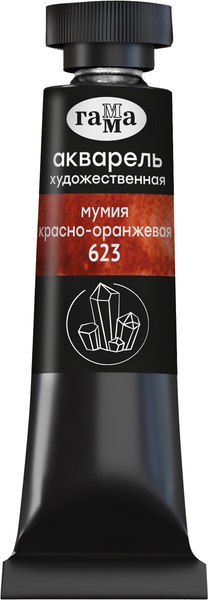 Акварельная краска ГАММА Старый Мастер / 111021623 (9мл, мумия красно-оранжевая)