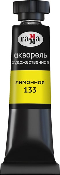 Акварельная краска ГАММА Старый мастер / 111021133 (9мл, лимонный)