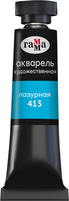 Акварельная краска ГАММА Старый мастер / 111021413 (9мл, лазурный) -