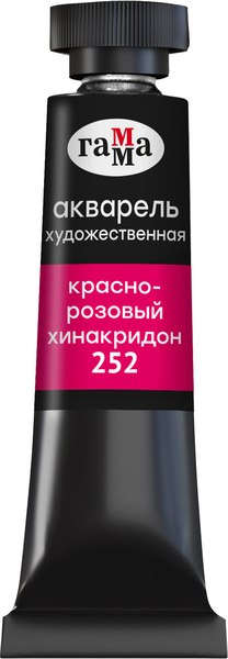 Акварельная краска ГАММА Старый мастер / 111021252 (9мл, красно-розовый хинакридон)