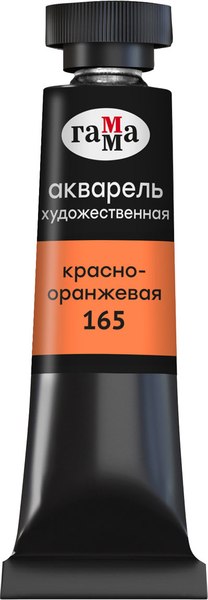 Акварельная краска ГАММА Старый мастер / 111021165 (9мл, красно-оранжевый)