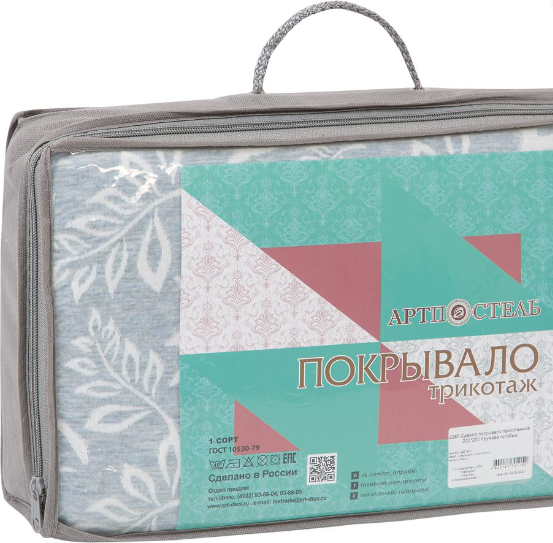 Покрывало АртПостель Кружева 2284 (150x200, голубой)