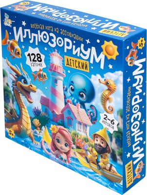 

Настольная игра, Иллюзориум детский / 05075