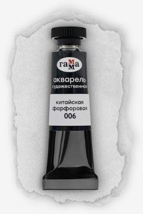 Акварельная краска ГАММА Старый мастер / 111021006 (9мл, китайская фарфоровая)
