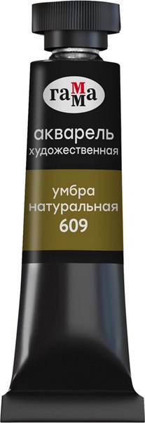 Акварельная краска ГАММА Старый мастер / 111021609 (9мл, умбра натуральная)