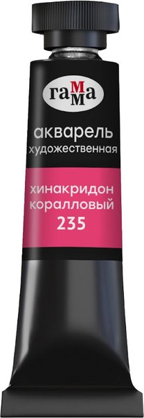 Акварельная краска ГАММА Старый мастер / 111021235 (9мл, хинакридон коралловый)