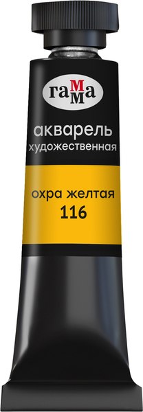 Акварельная краска ГАММА Старый мастер / 111021116 (9мл, охра желтая)