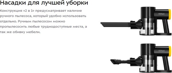 Вертикальный пылесос Kitfort КТ-5292