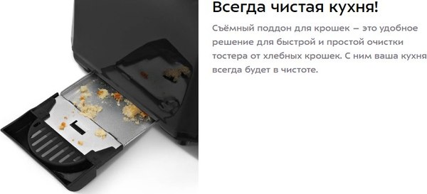 Тостер Kitfort КТ-6485